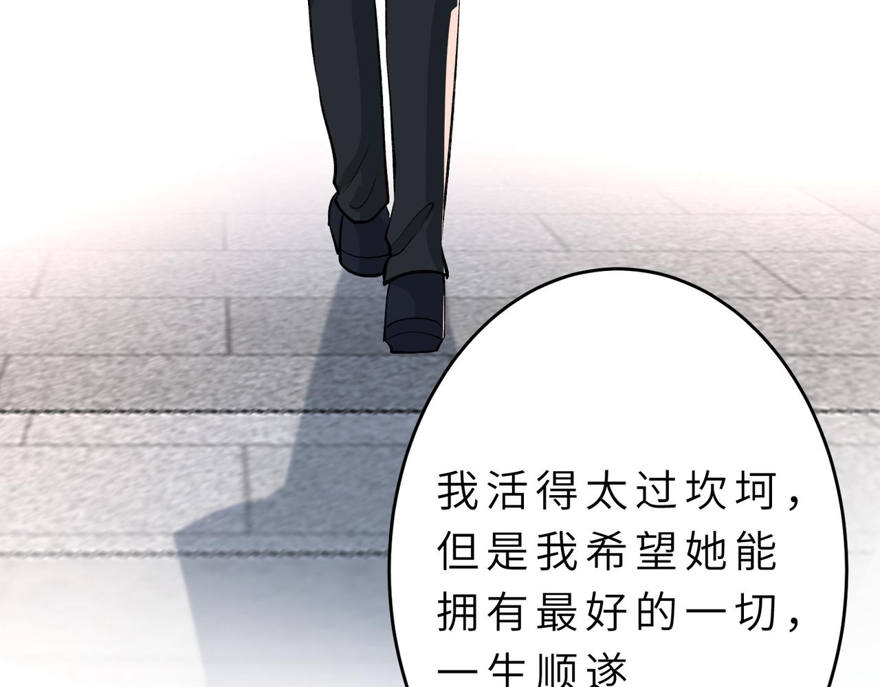 第21话  护短99