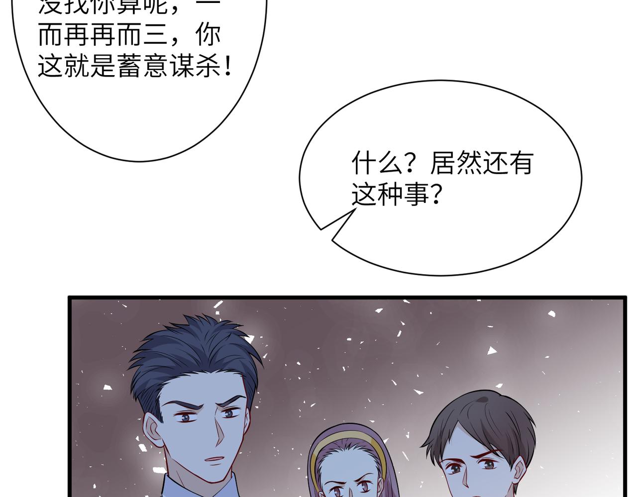 第35话  法律制裁86