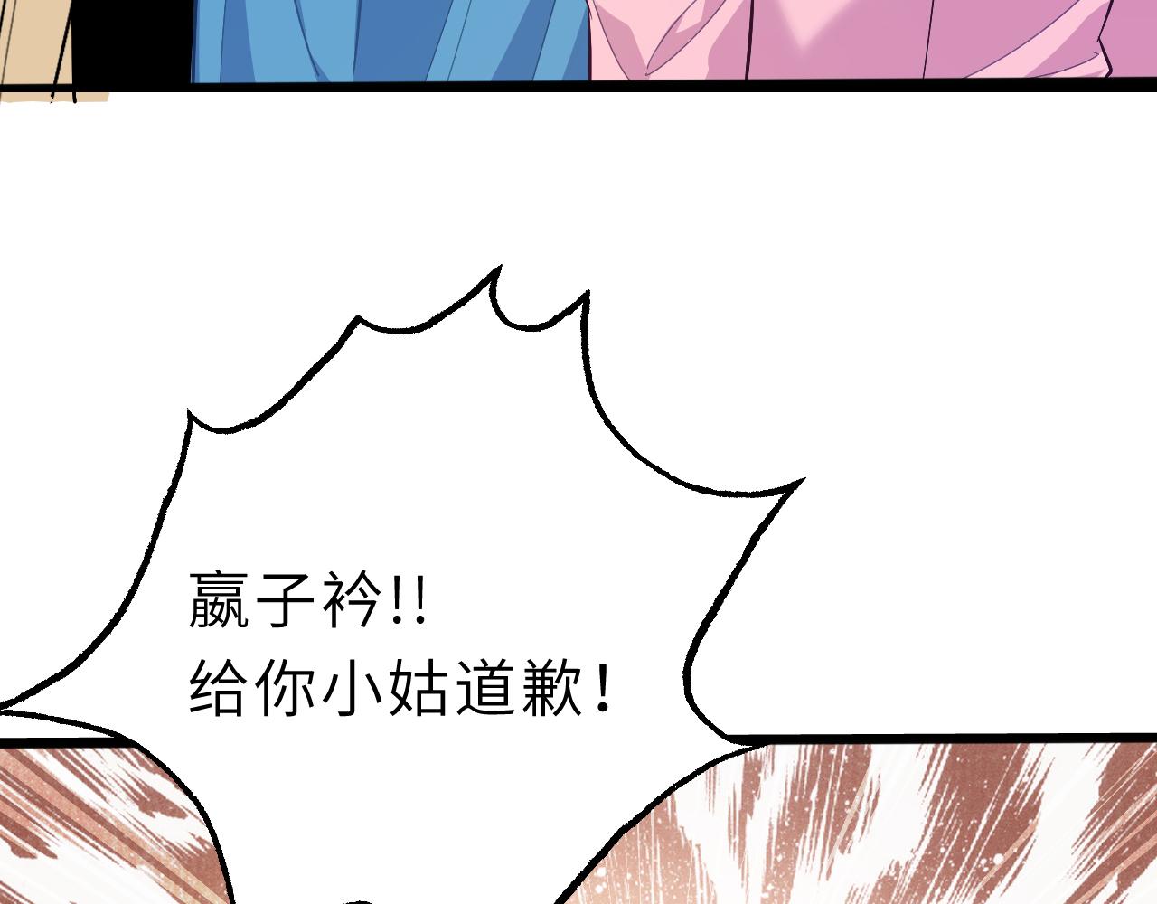 第8话  打脸嬴露薇57