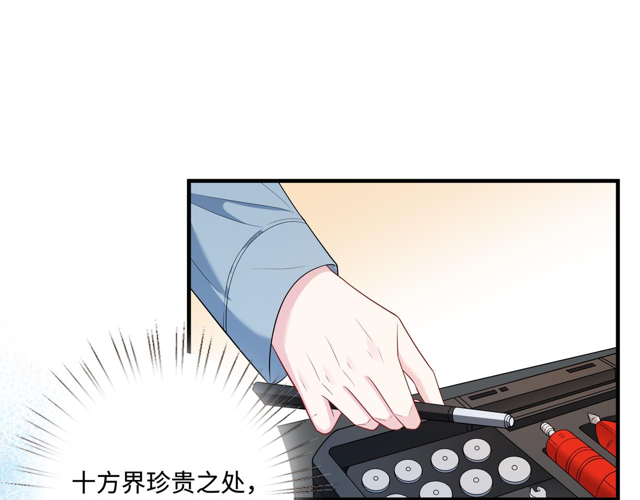 第75话 雕刻十方界56
