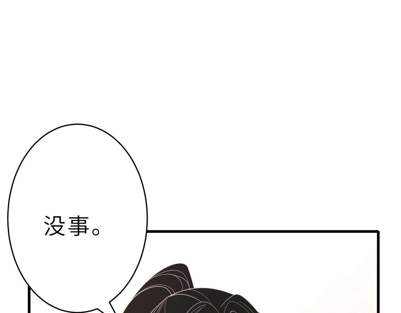 第26话  清理门户70