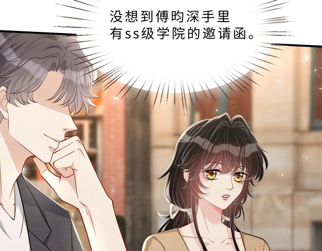第110话 傅昀深的企图33
