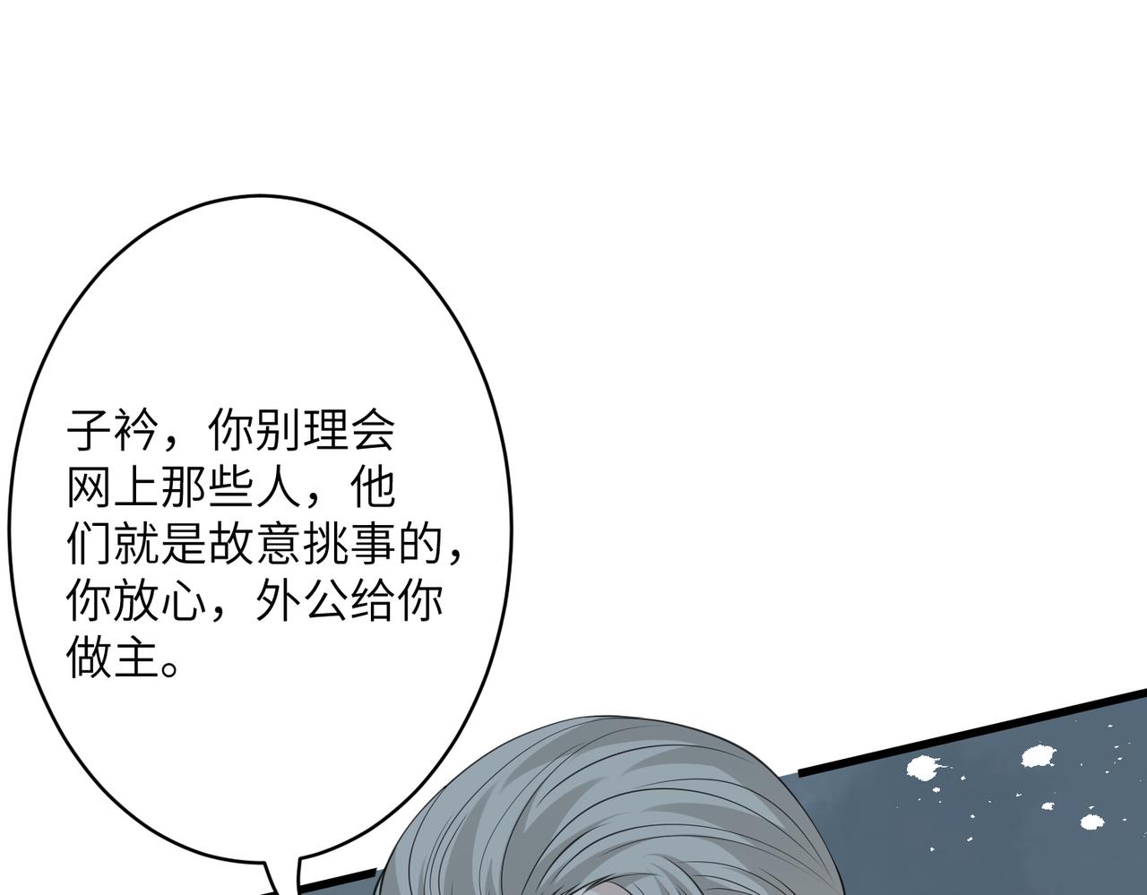 第31话  豪门丑闻74