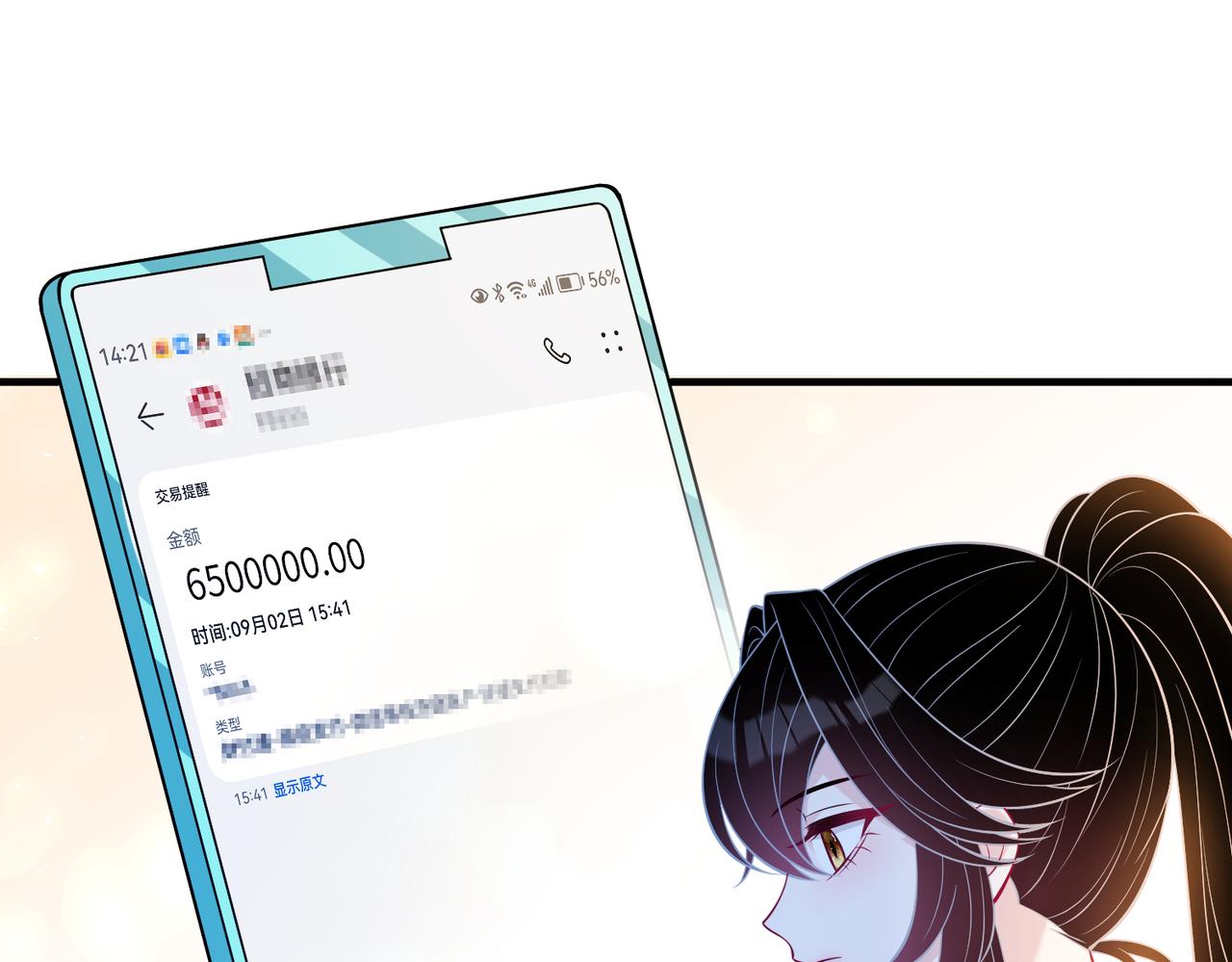 第39话  讨债45