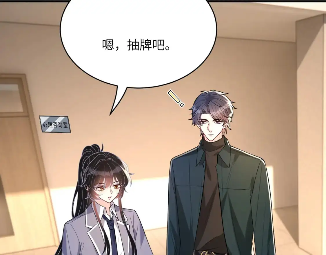 第118话 傅昀深，不行60