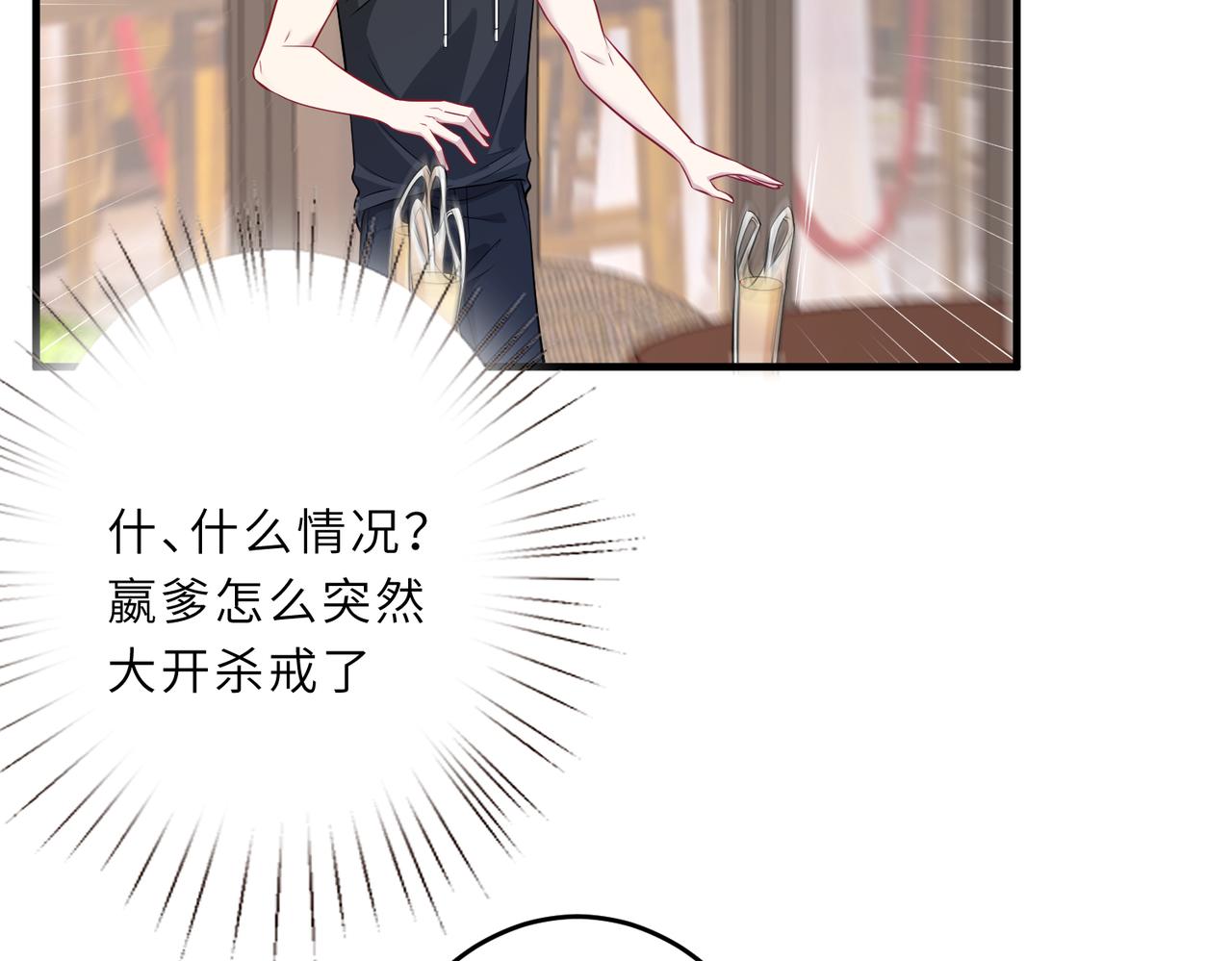 第29话  打脸自恋男17