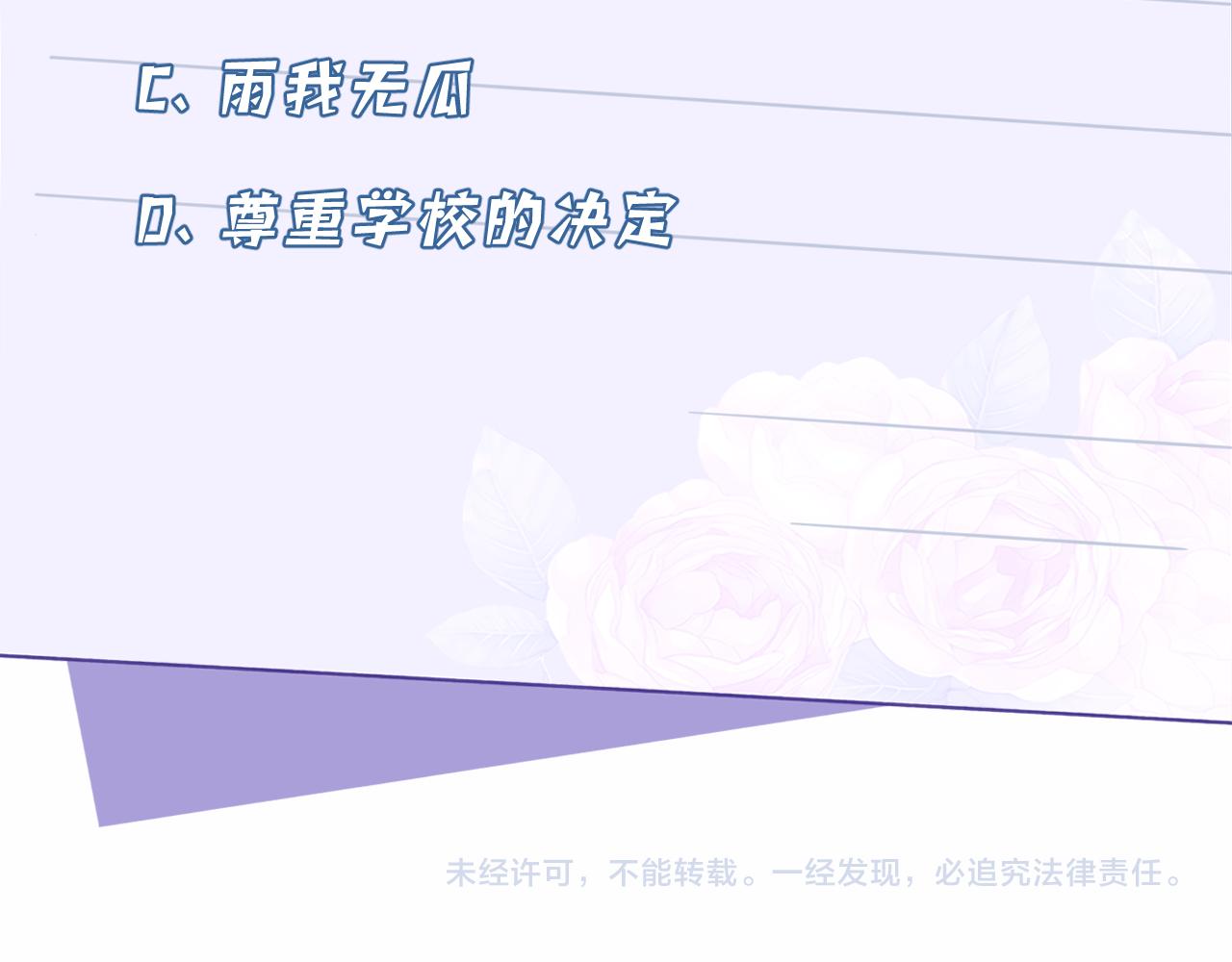 第24话  叫家长100