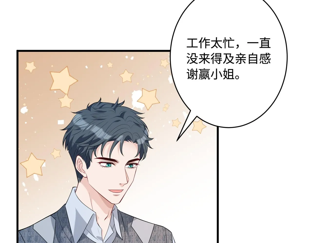 第84话 舞蹈服失窃29