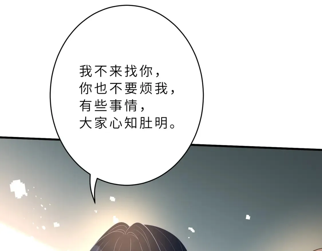 第129话 温听澜失踪66