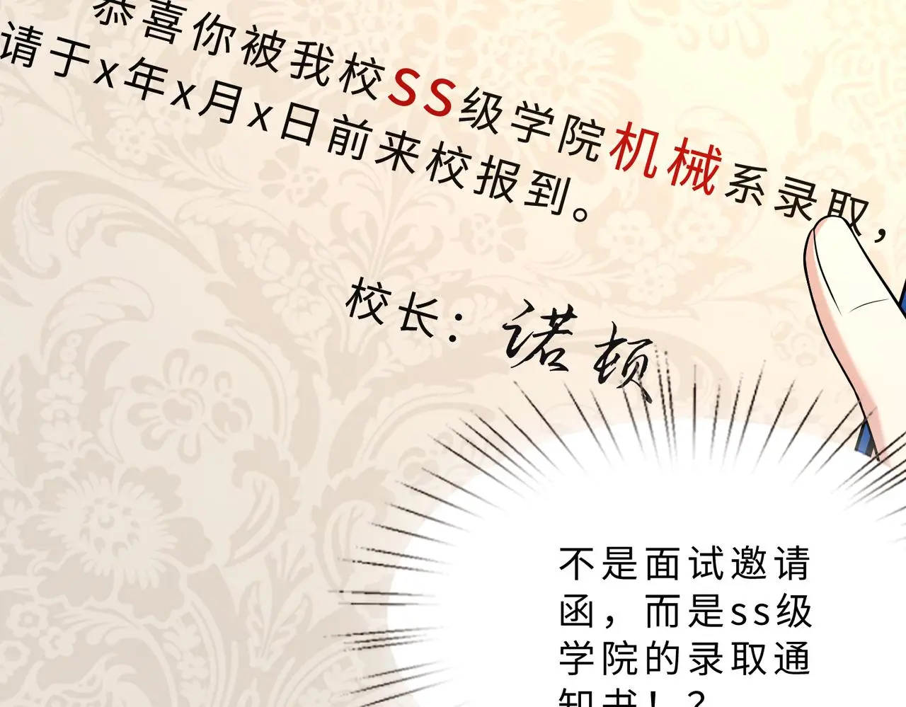 第113话 后悔吗？28