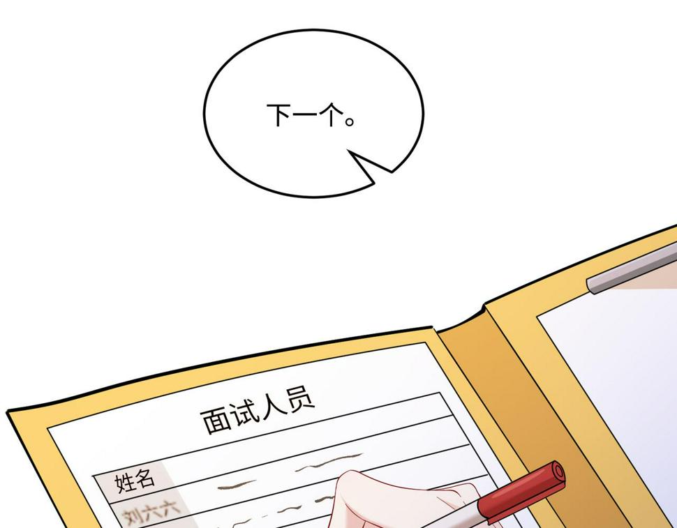 第63话 当众扒黑历史43