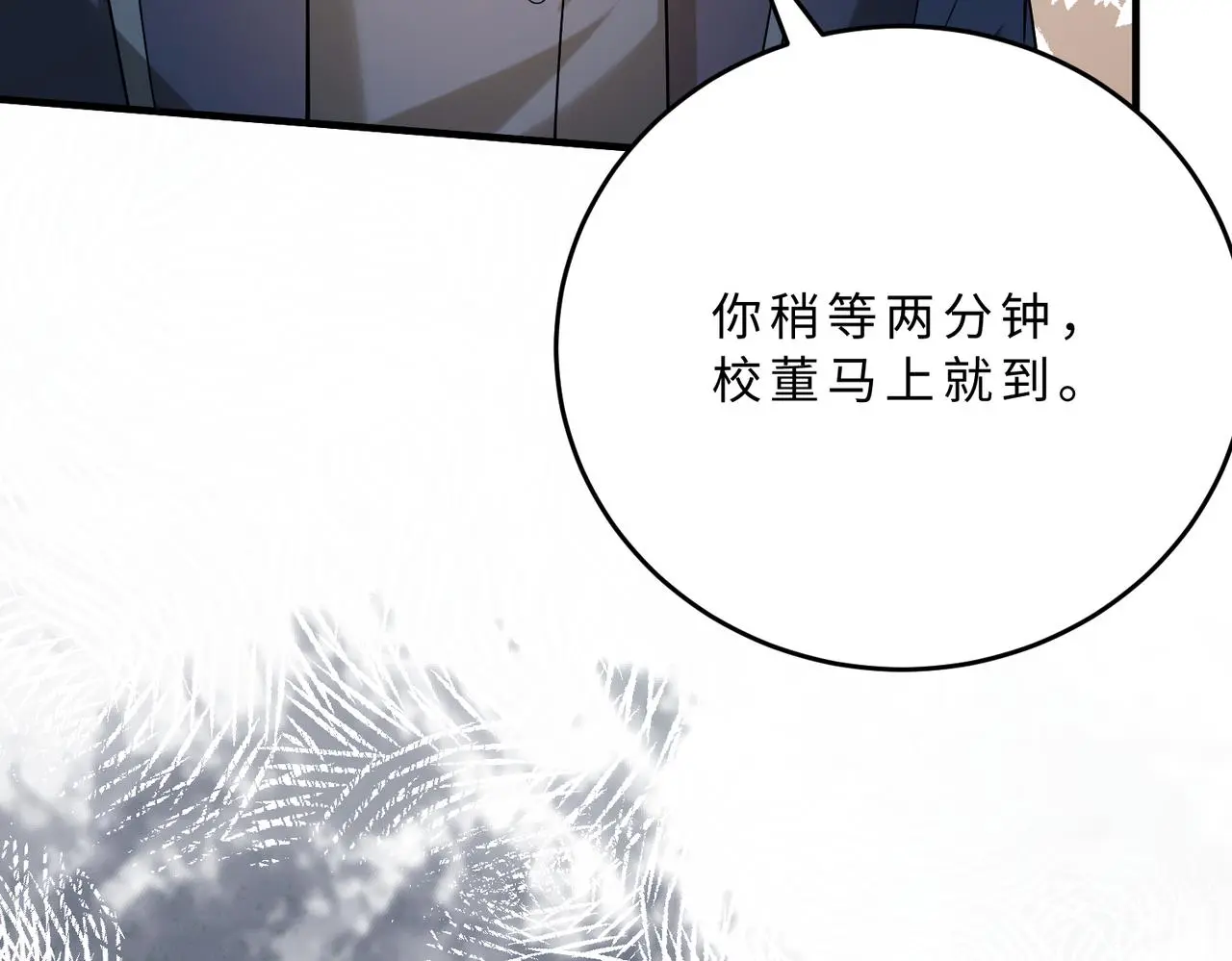 第112话 滚出去52