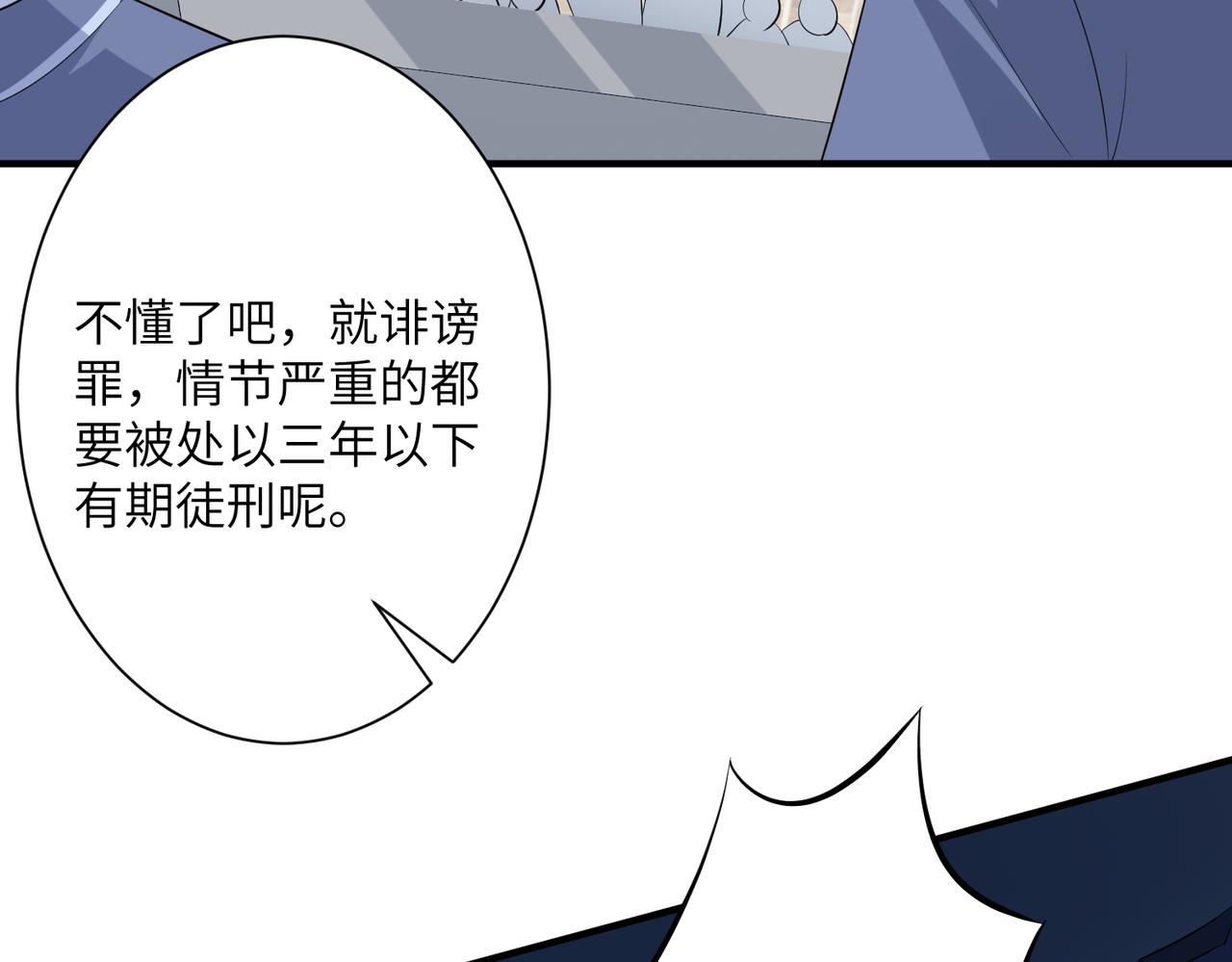 第35话  法律制裁52
