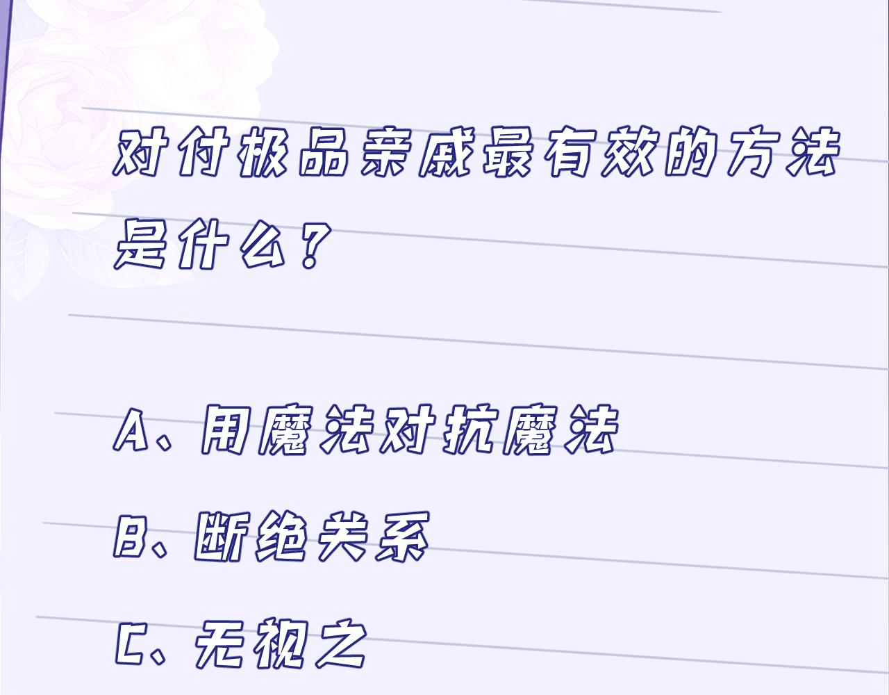 第7话  极品亲戚119