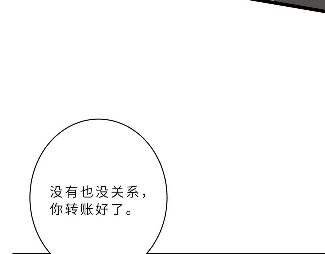 第128话 夭夭的拥抱38