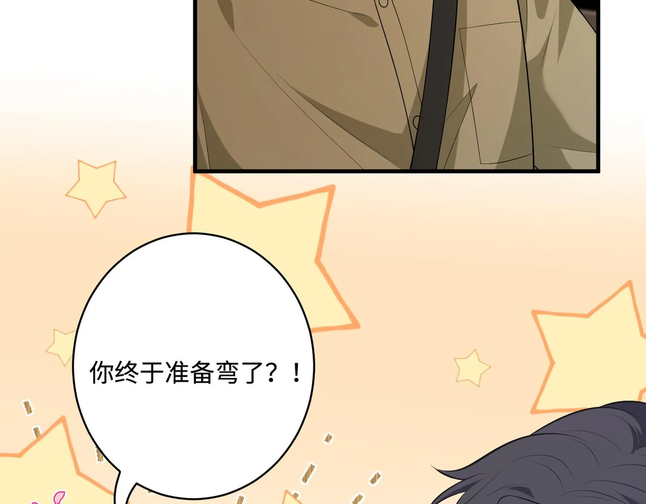 第81话 滤镜碎了47