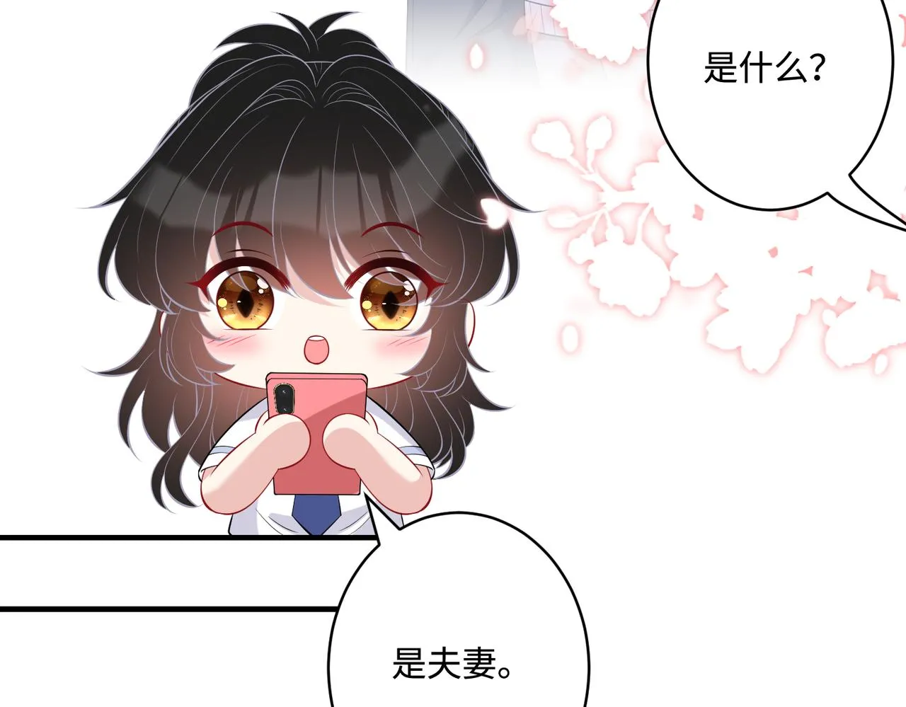 第81话 滤镜碎了51