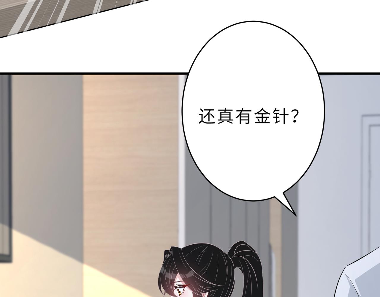 第26话  清理门户26