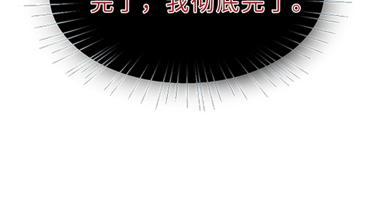 第26话  清理门户87