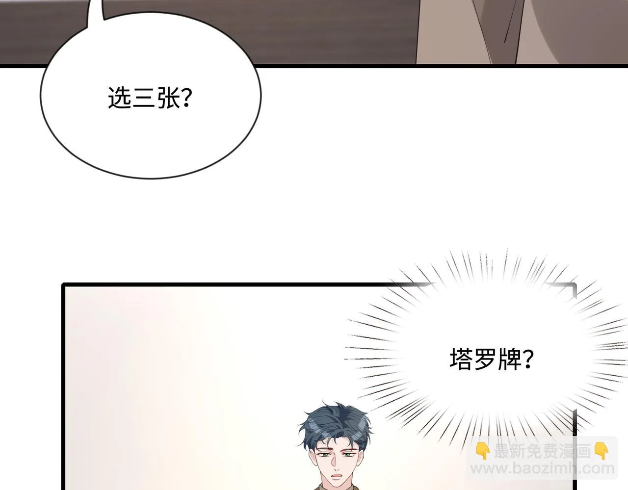 第94话 占卜61