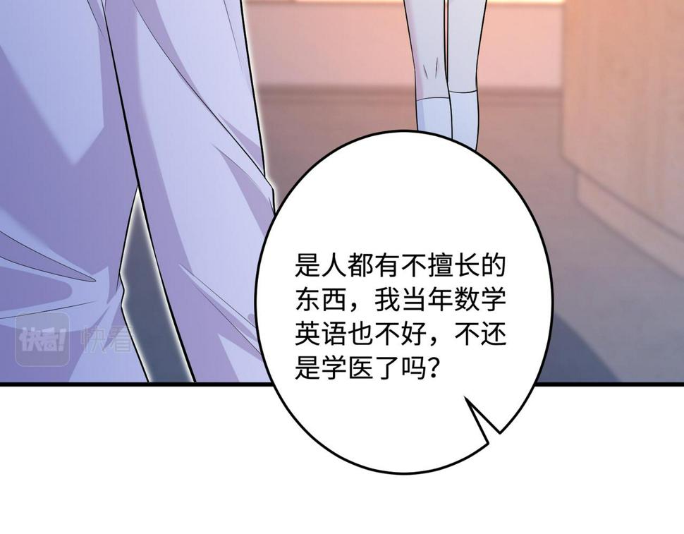 第62话 打脸就在此刻38