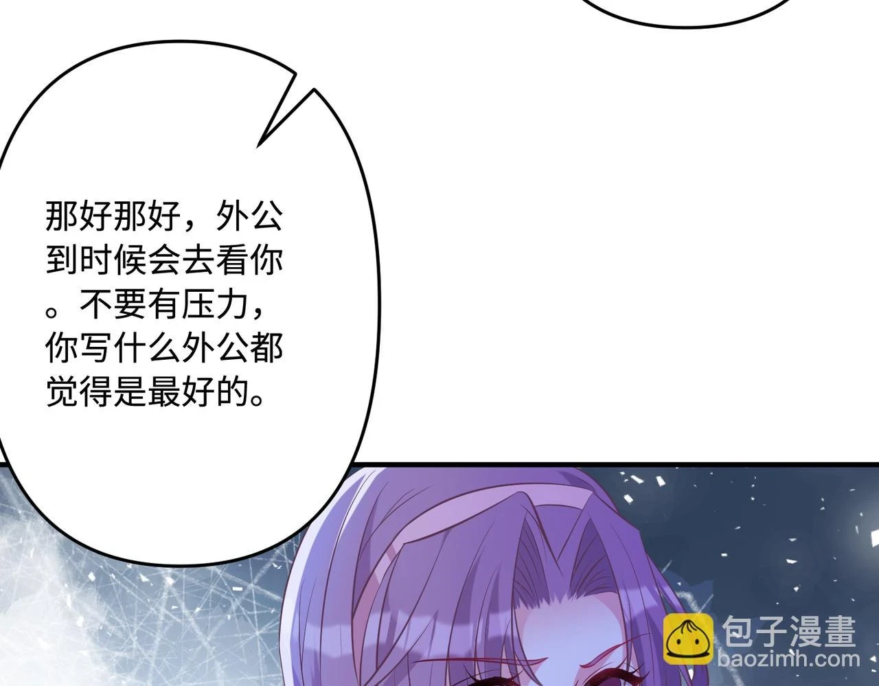 第52话  作弊风波7