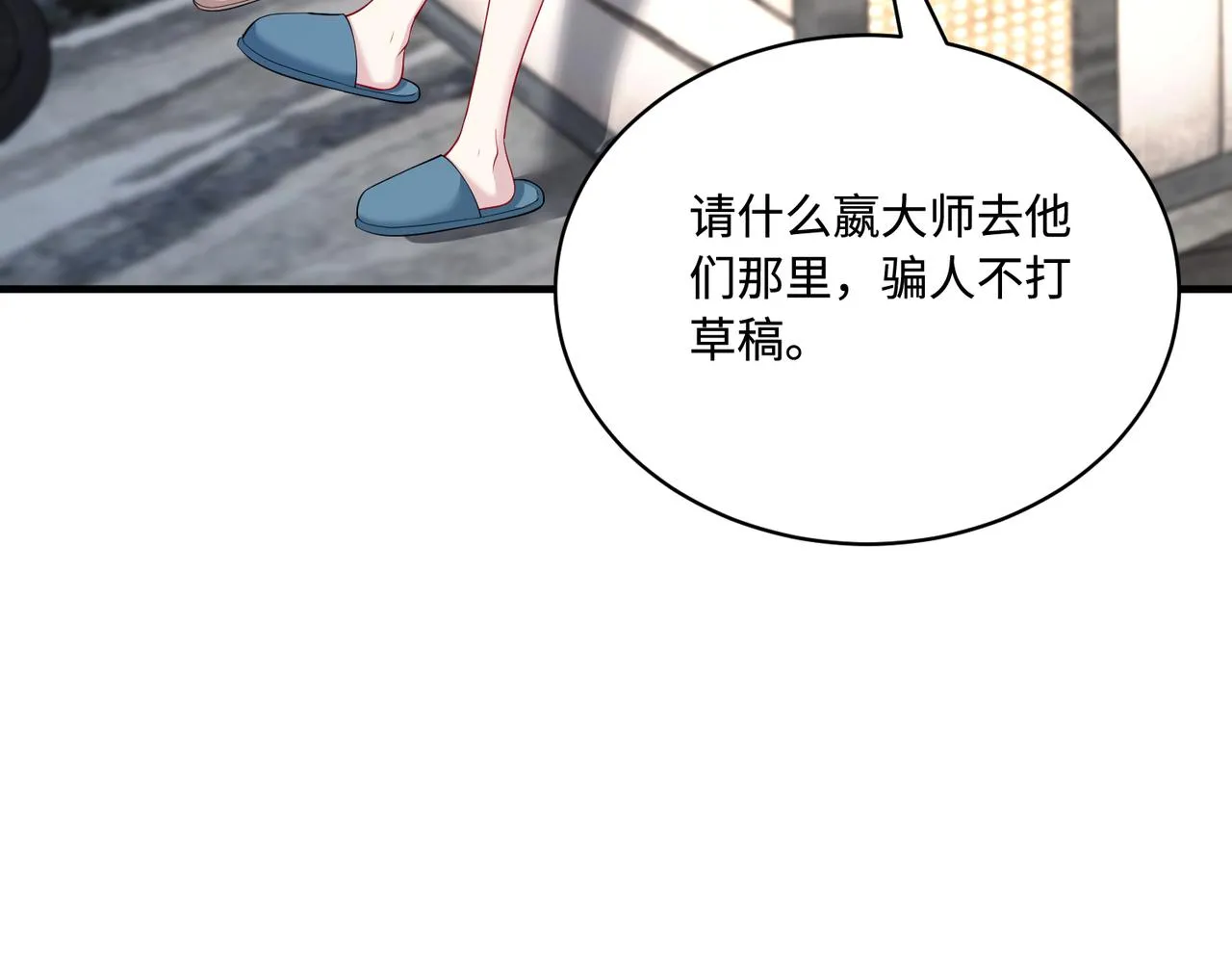第78话 那你抱吧60