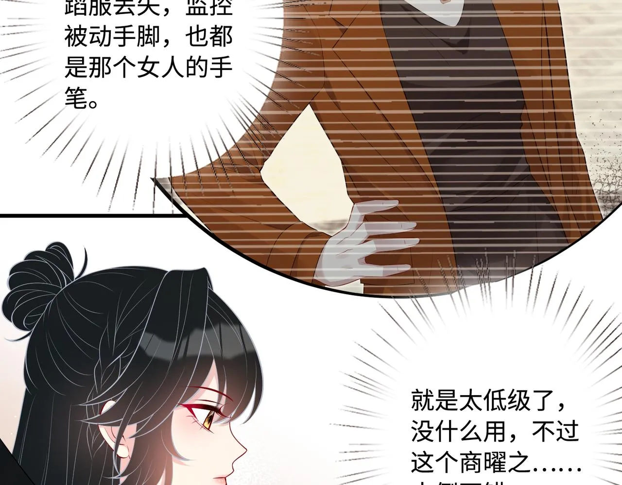 第86话 病危11