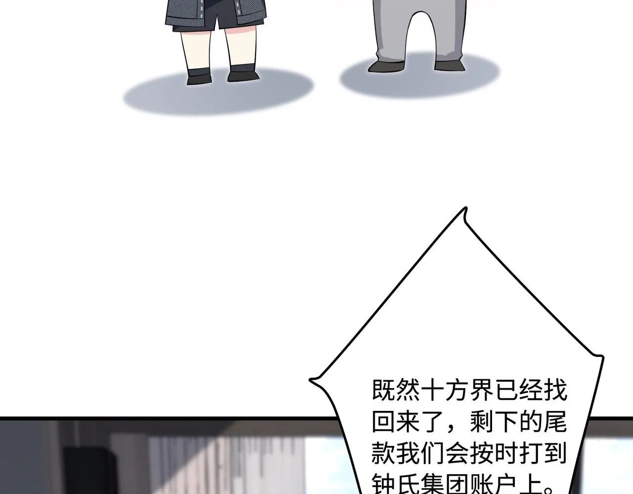 第76话 新的十方界84