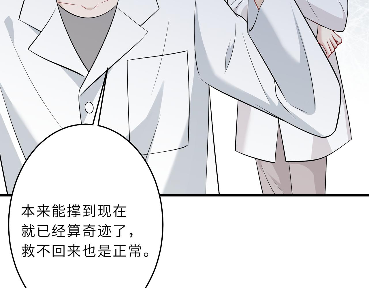 第26话  清理门户10