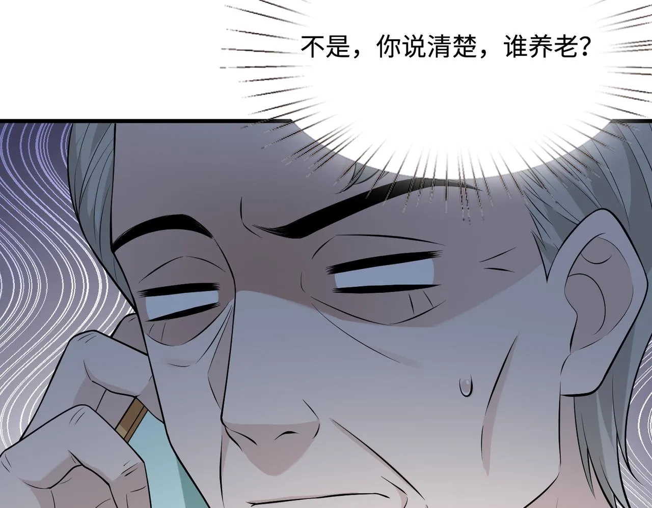 第78话 那你抱吧17