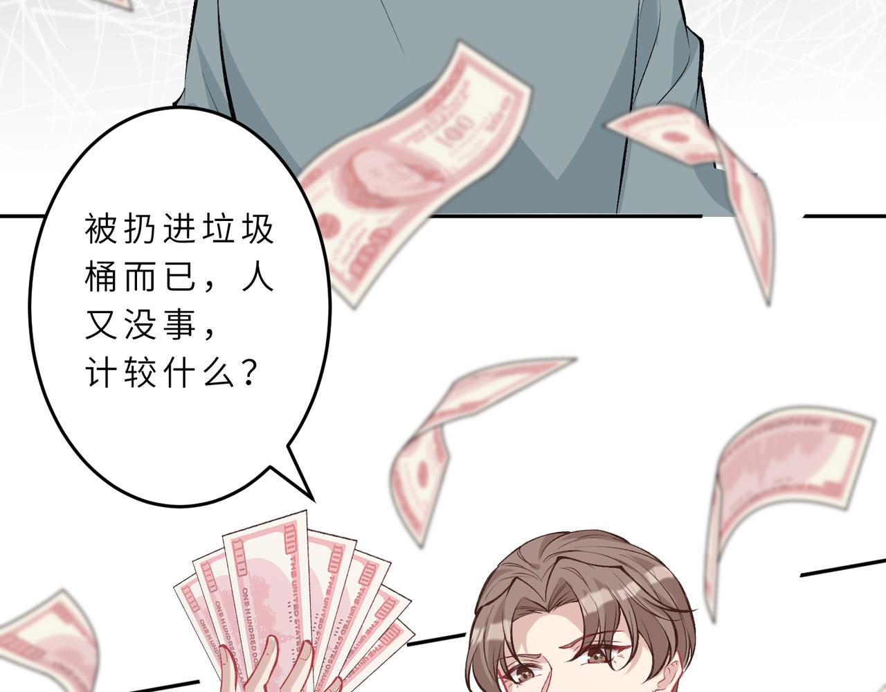 第21话  护短80