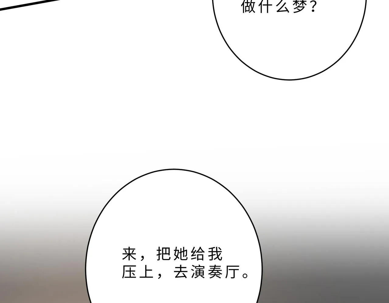 第102话 人设崩塌16