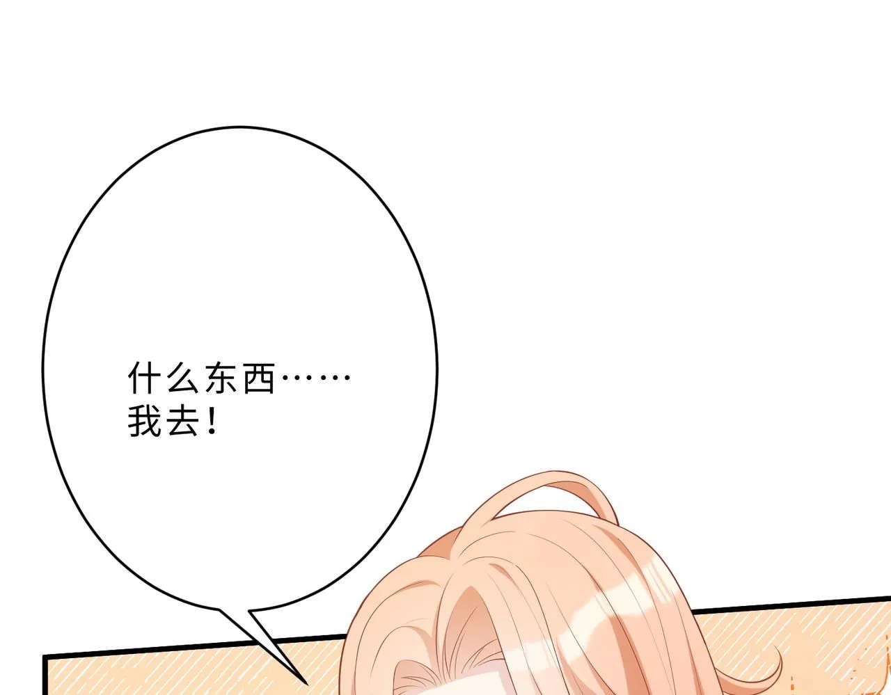 第100话 绝美亮相72