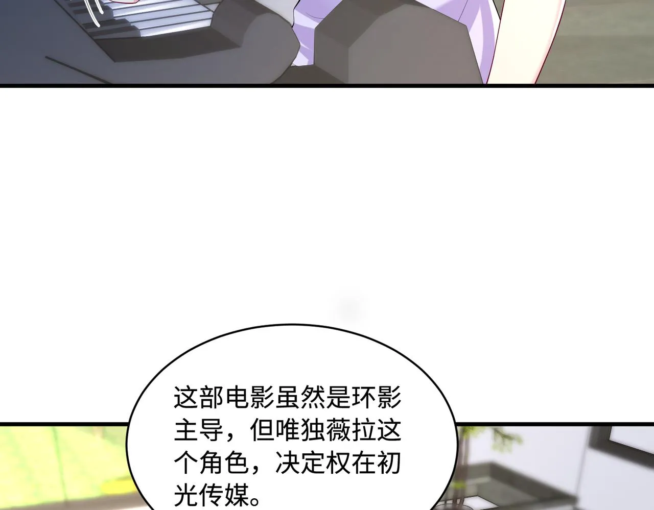 第92话 新执行长43