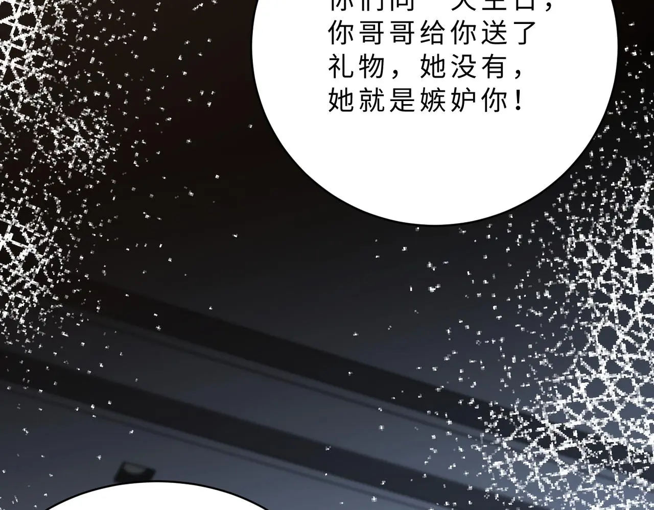 第117话 她不来，就报警！94