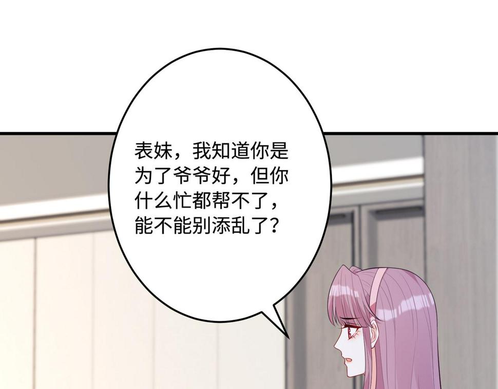 第70话 大杀四方54