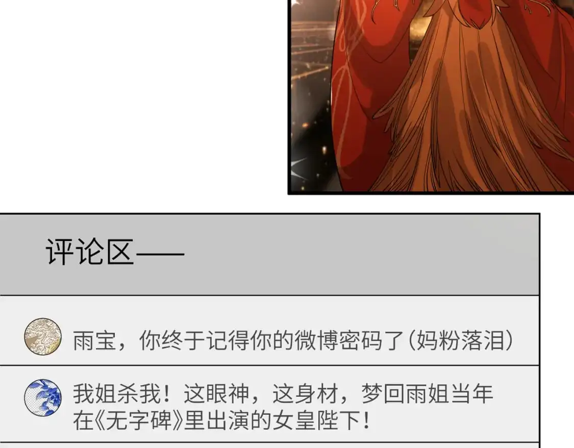 第120话 拍卖傅昀深57