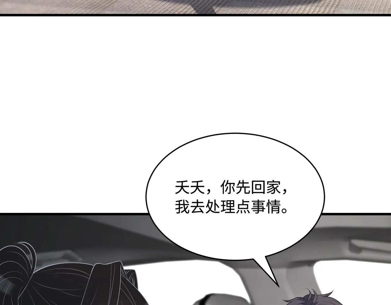 第93话 人和琴，都是垃圾22