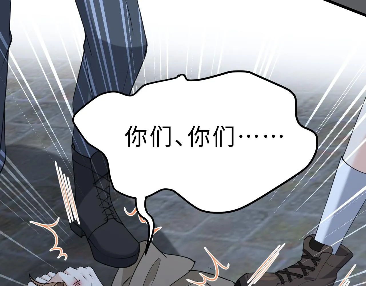 第97话 身材不是小朋友71