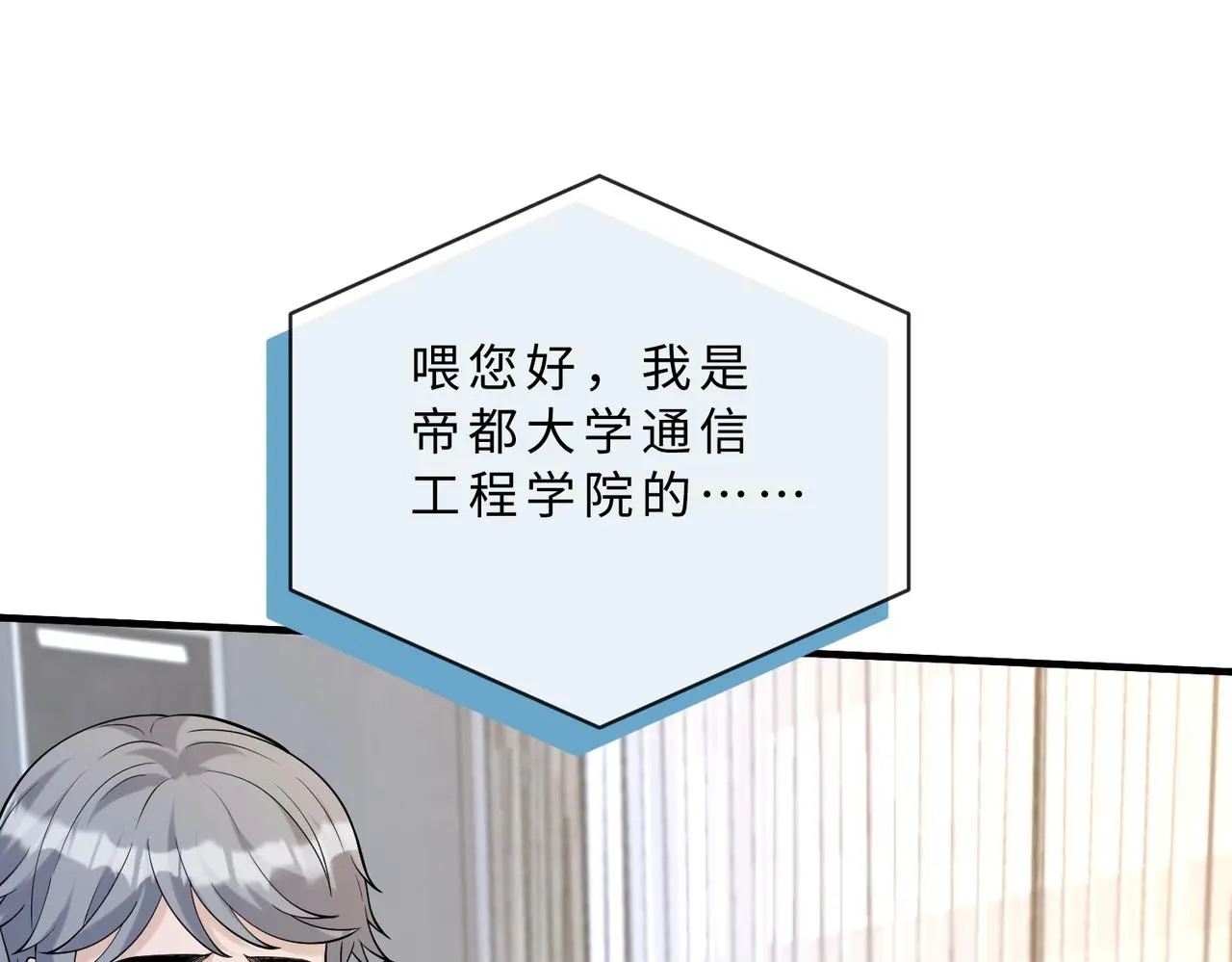 第117话 她不来，就报警！40