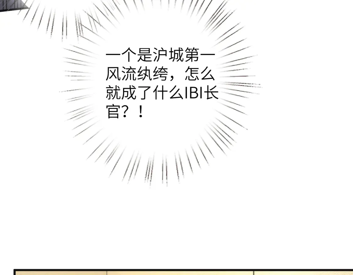 第134话 他是IBI长官？！48