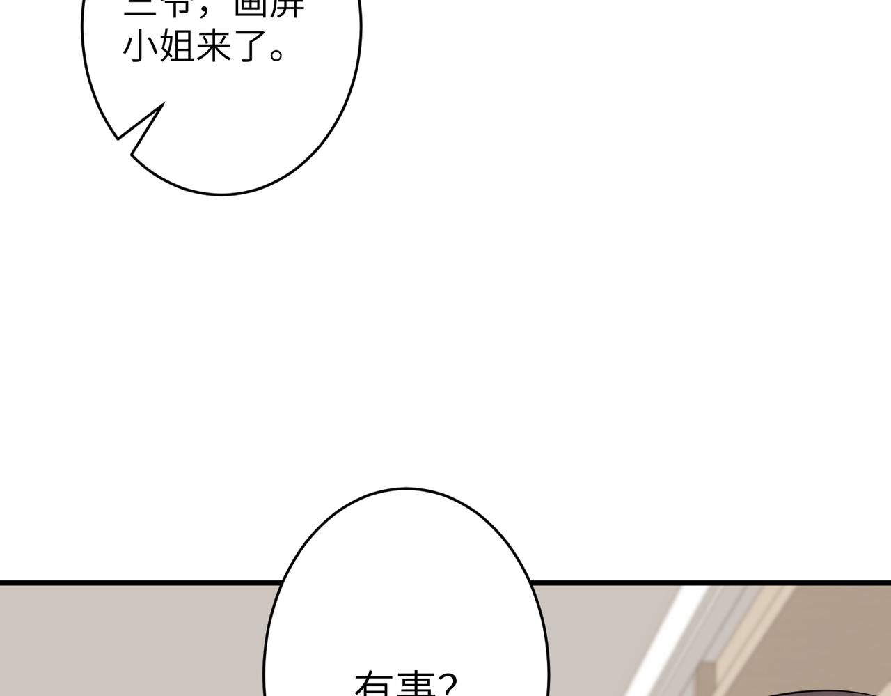 第38话   警告7