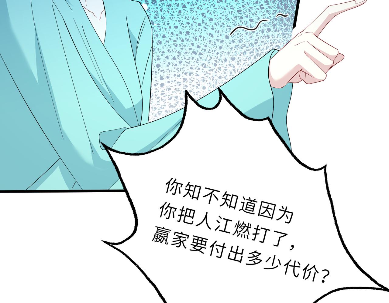 第24话  叫家长90