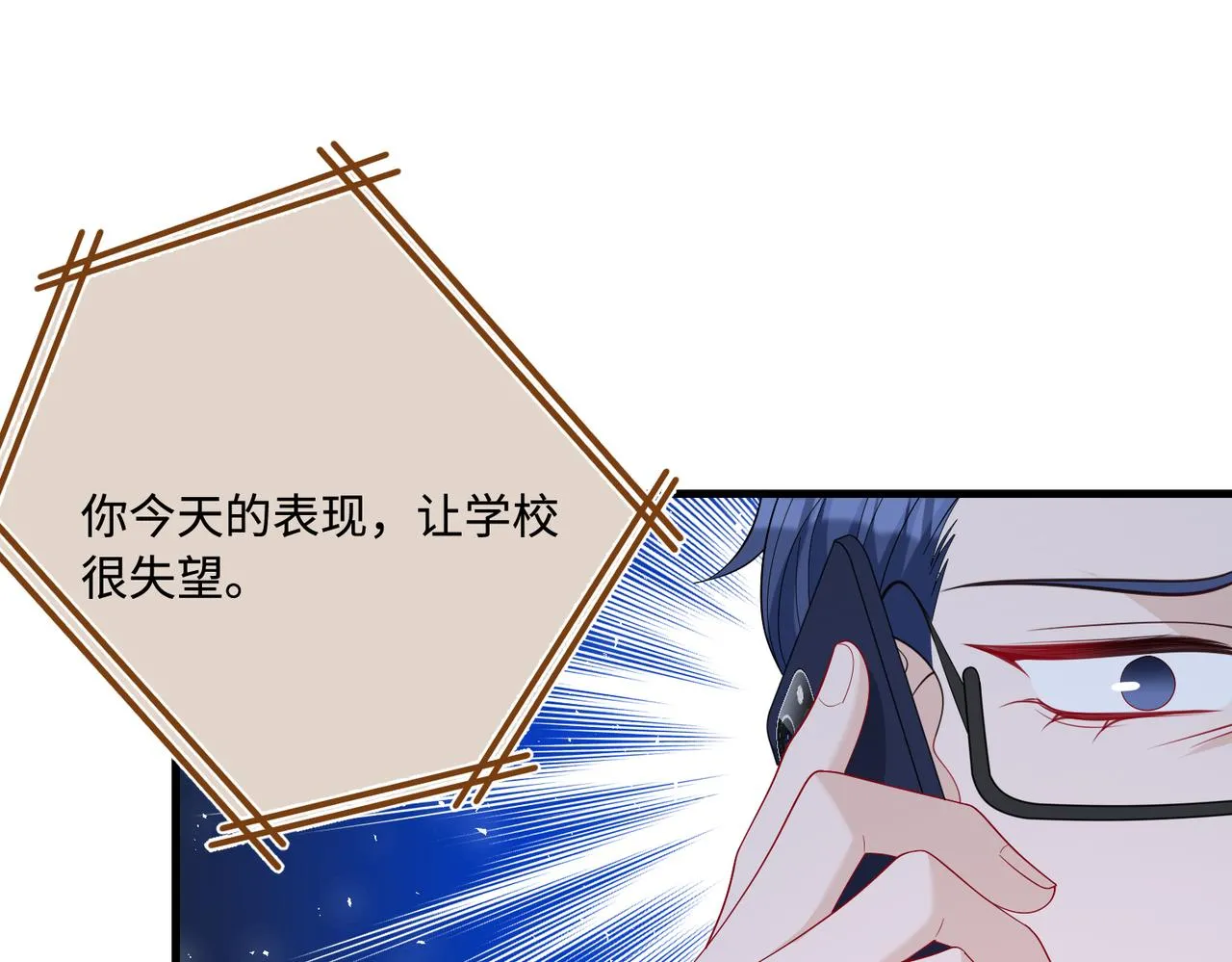 第81话 滤镜碎了82