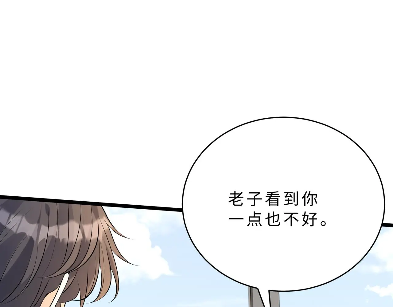 第116话 老家伙们的偏爱83