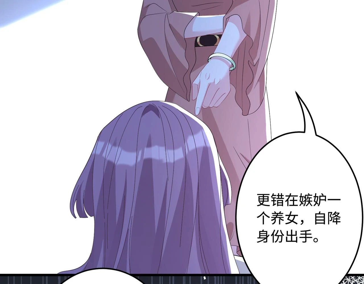 第58话 名媛教育59