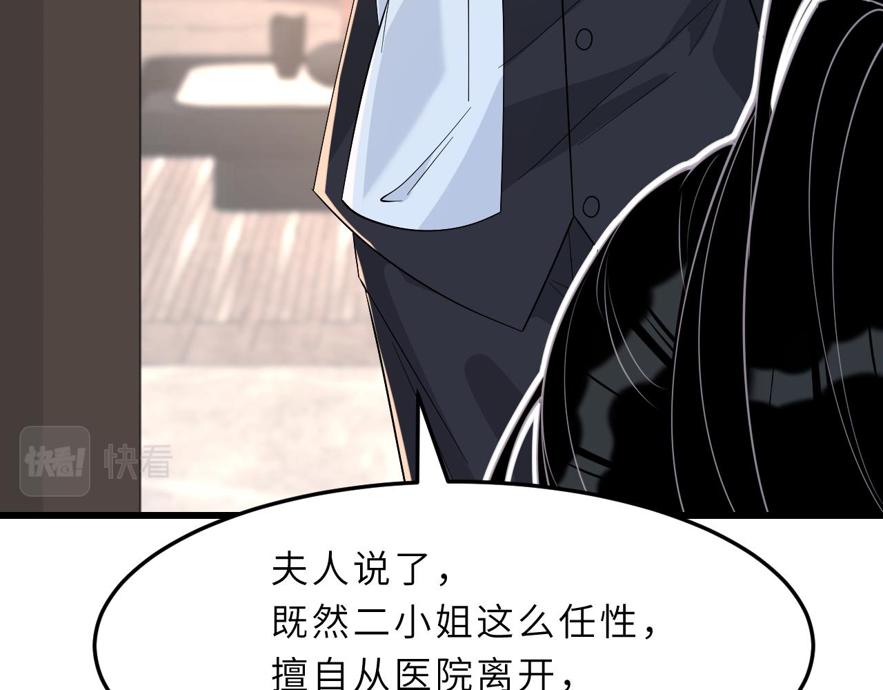 第4话   打脸恶管家49