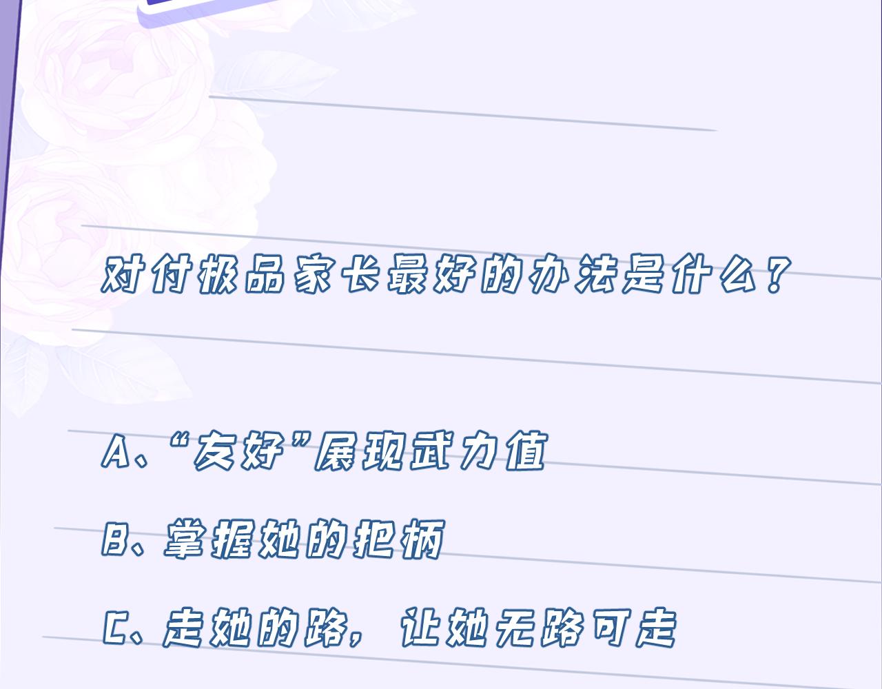 第20话  对峙92