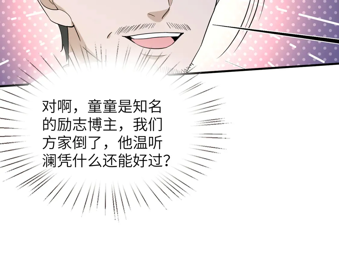 第134话 他是IBI长官？！71